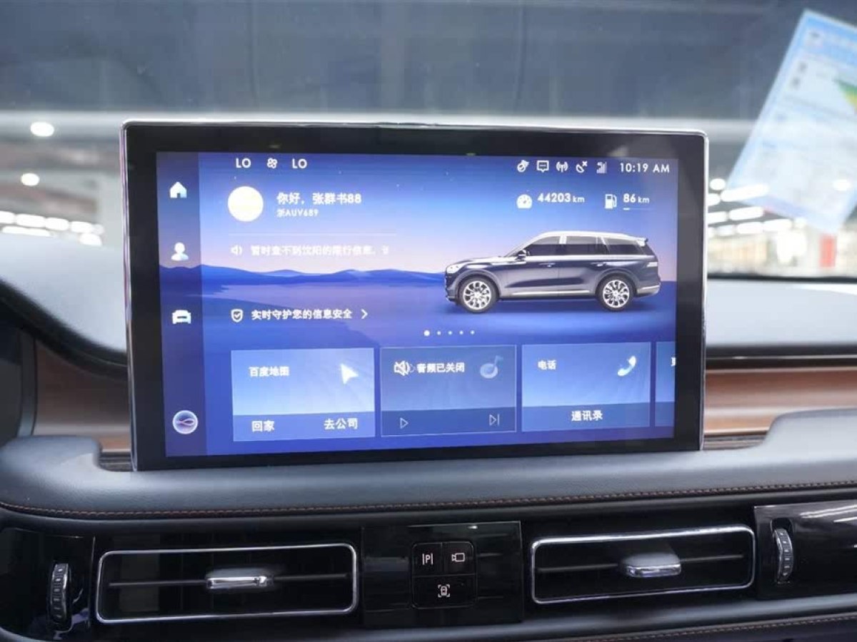 林肯 飛行家  2021款 3.0T V6 四驅(qū)尊享版圖片