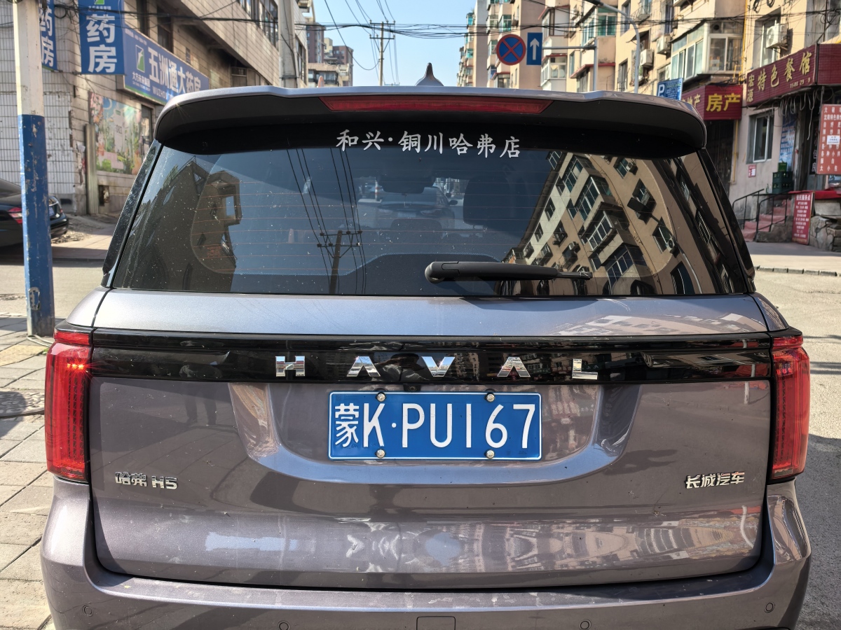 哈弗 H5  2013款 2.0T 四驅(qū)進(jìn)取型圖片