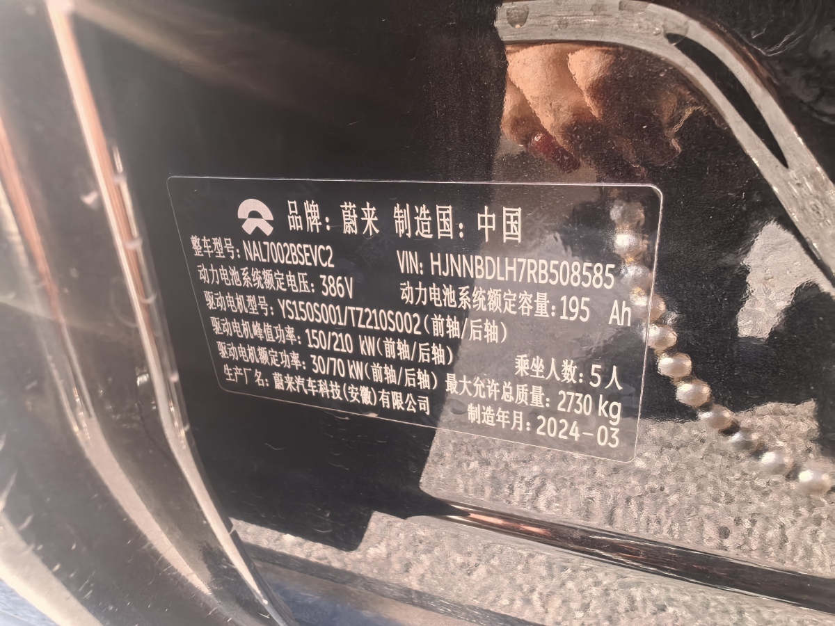 蔚來 蔚來ET5T  2024款 75kWh Touring圖片