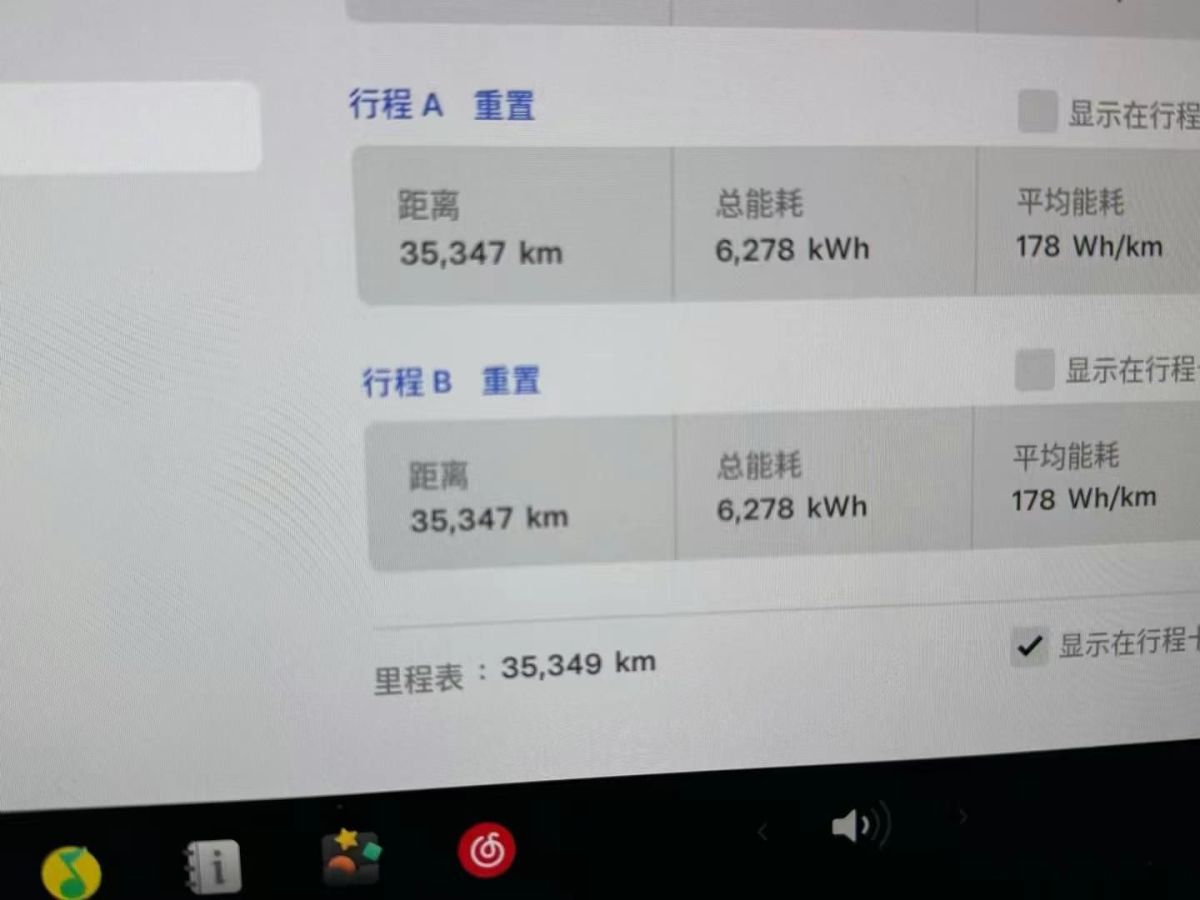 特斯拉 Model Y  2022款 Performance高性能全輪驅(qū)動(dòng)版圖片