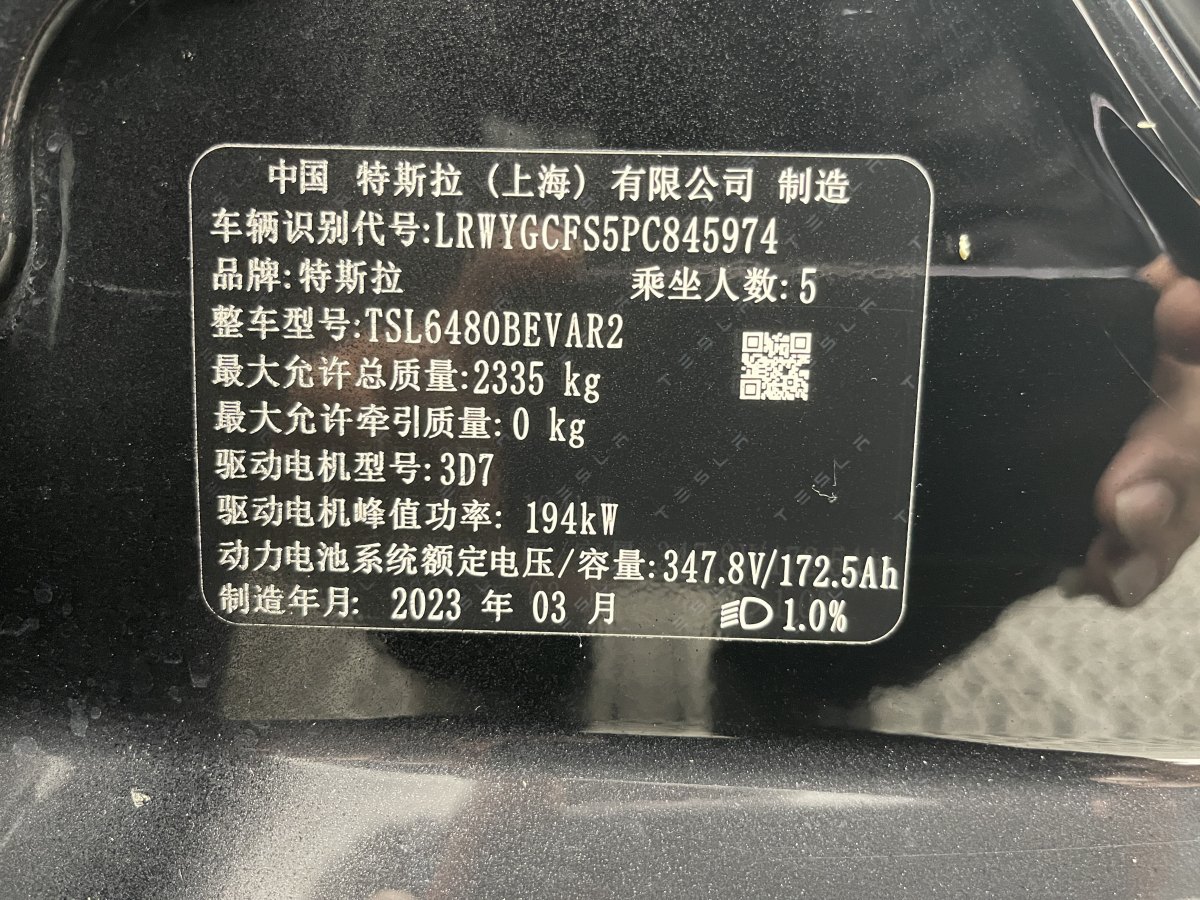 特斯拉 Model 3  2020款 改款 長(zhǎng)續(xù)航后輪驅(qū)動(dòng)版圖片