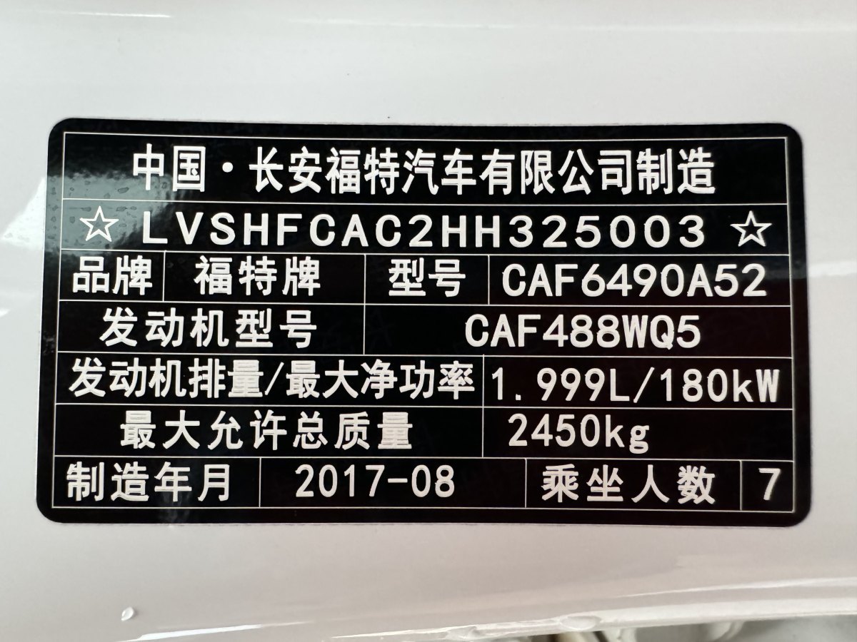 2017年10月福特 銳界  2016款 EcoBoost 245 兩驅豪銳型 7座