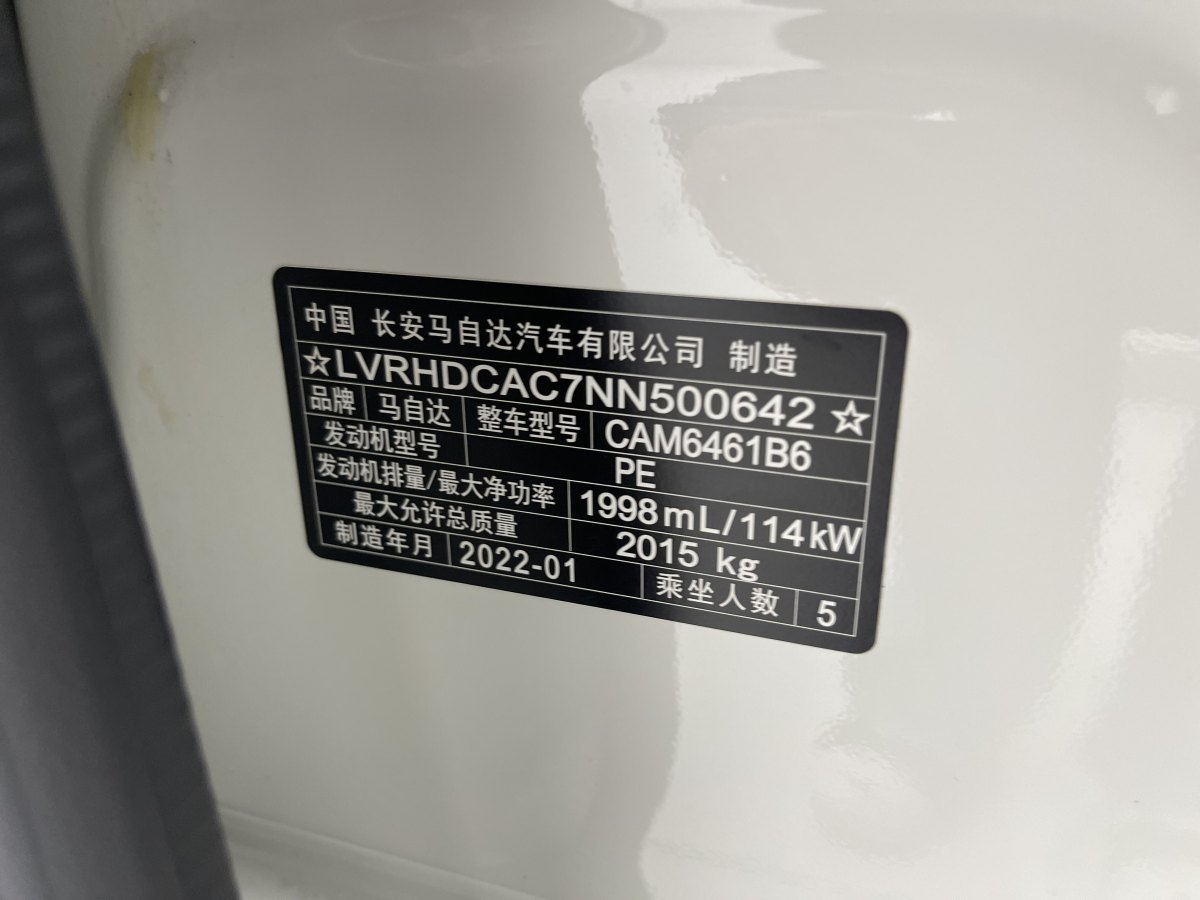 馬自達(dá) CX-5  2022款 2.0L 自動(dòng)兩驅(qū)舒適型圖片