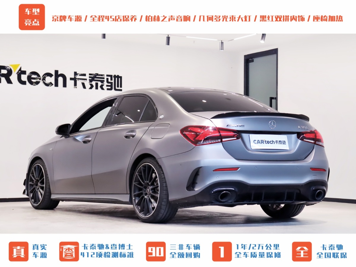 奔馳 奔馳A級(jí)AMG  2020款 AMG A 35 L 4MATIC圖片