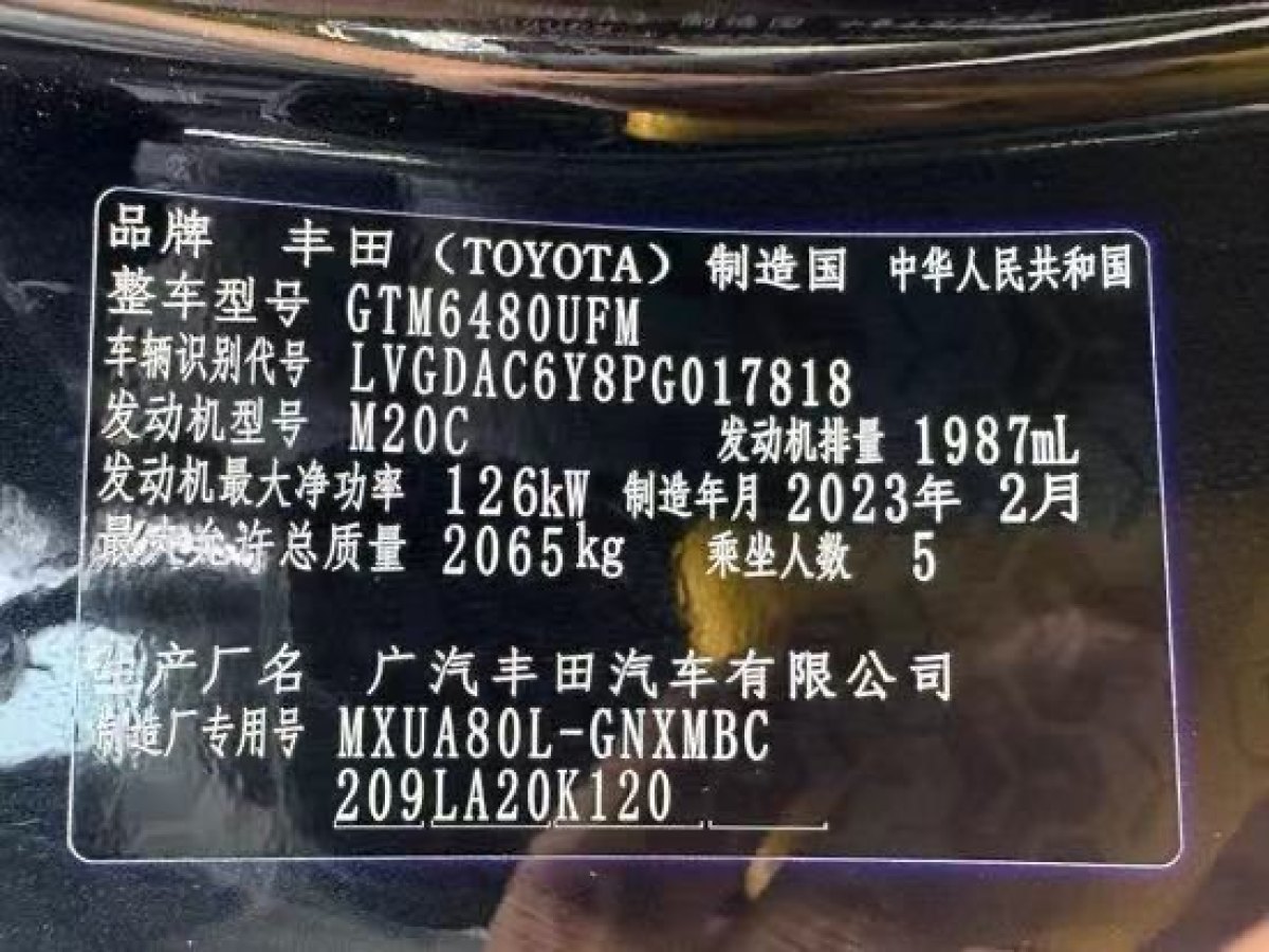 丰田 威飒  2022款 2.0L CVT两驱尊贵版图片