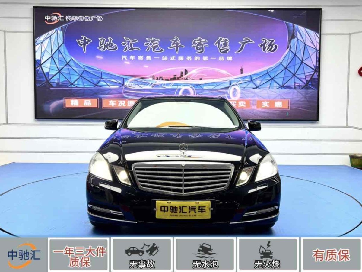 奔馳 奔馳E級  2011款 E 260 L CGI時尚型圖片