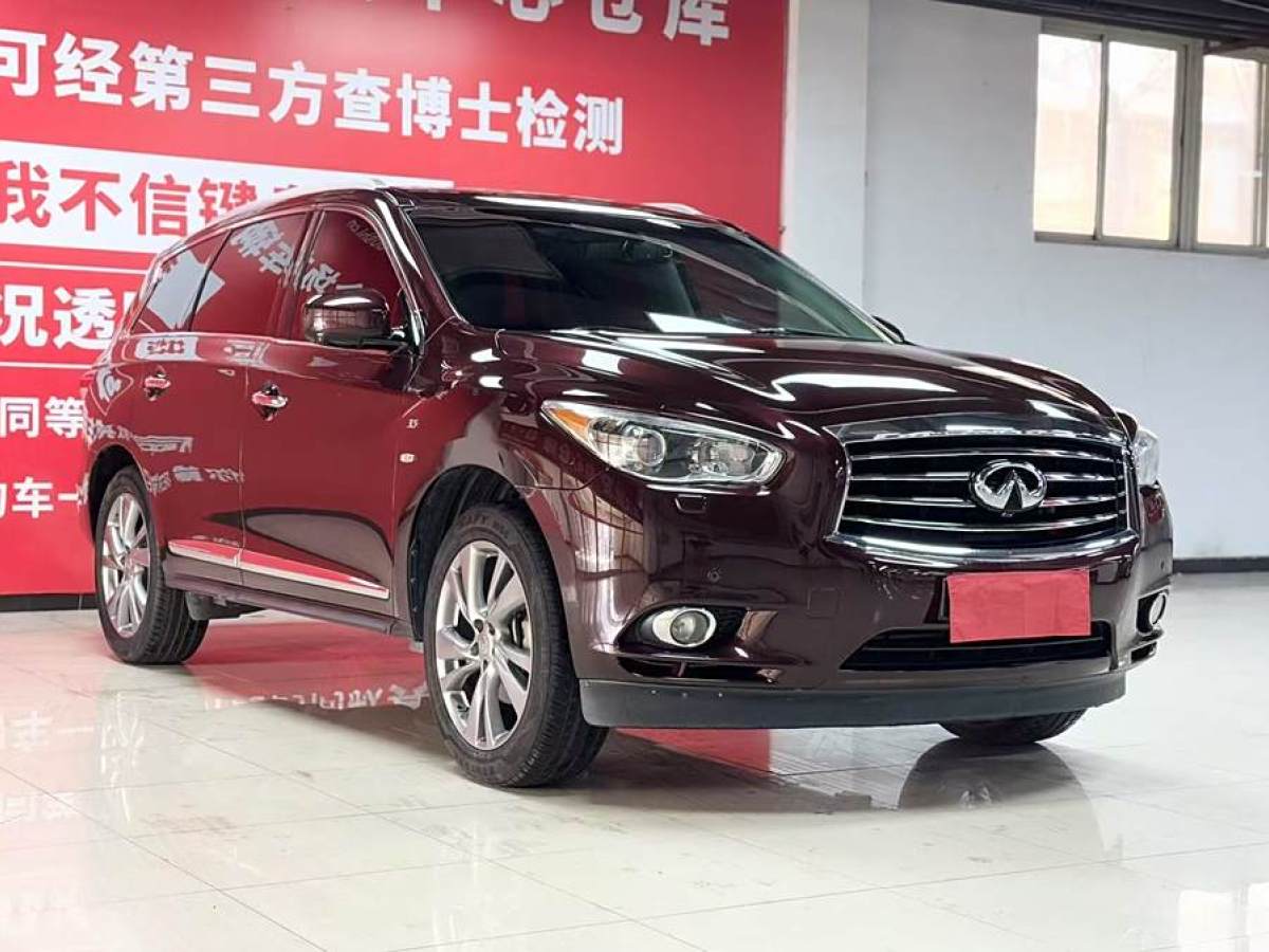 英菲尼迪 QX60  2014款 3.5L 兩驅(qū)卓越版圖片