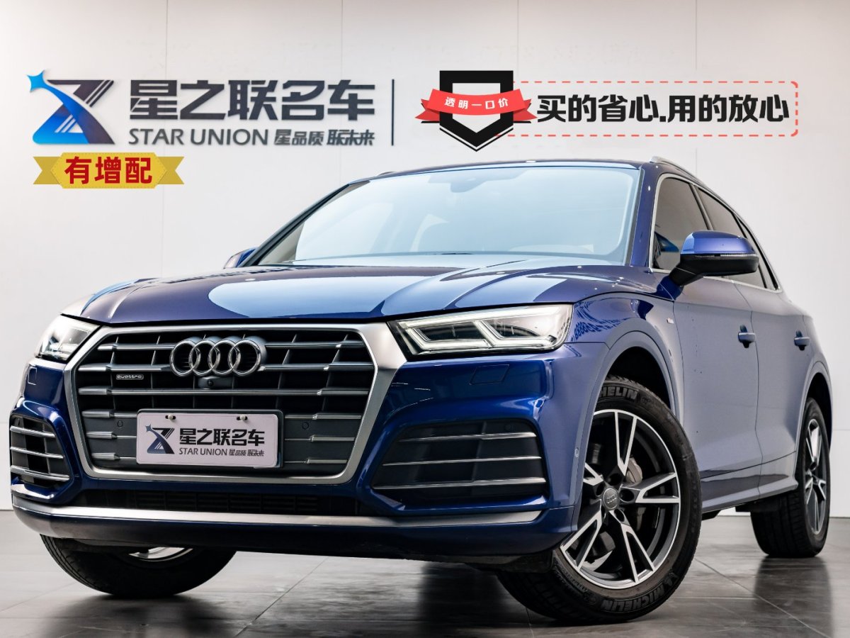 2021年1月奧迪 奧迪Q5 奧迪Q5L 20款 45 TFSI 尊享時(shí)尚型