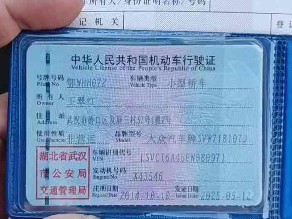 大眾 帕薩特  2014款 1.8TSI DSG尊榮版圖片