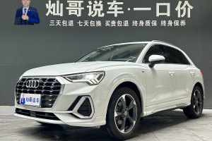 奧迪Q3 奧迪 35 TFSI 時尚動感型