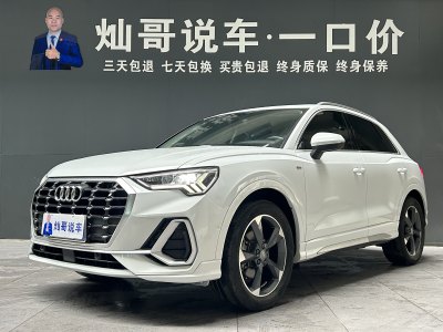 2021年3月 奧迪 奧迪Q3 35 TFSI 時(shí)尚動(dòng)感型圖片
