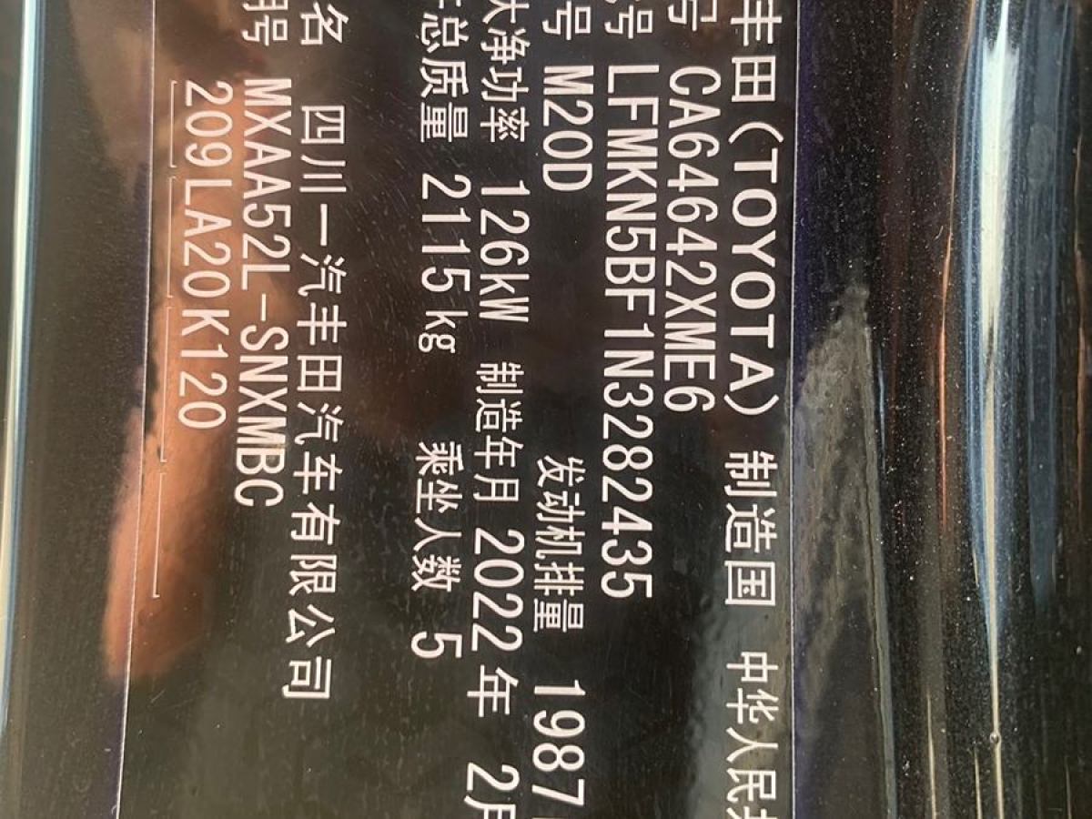 2022年3月豐田 RAV4榮放  2021款 2.0L CVT兩驅(qū)風(fēng)尚PLUS版