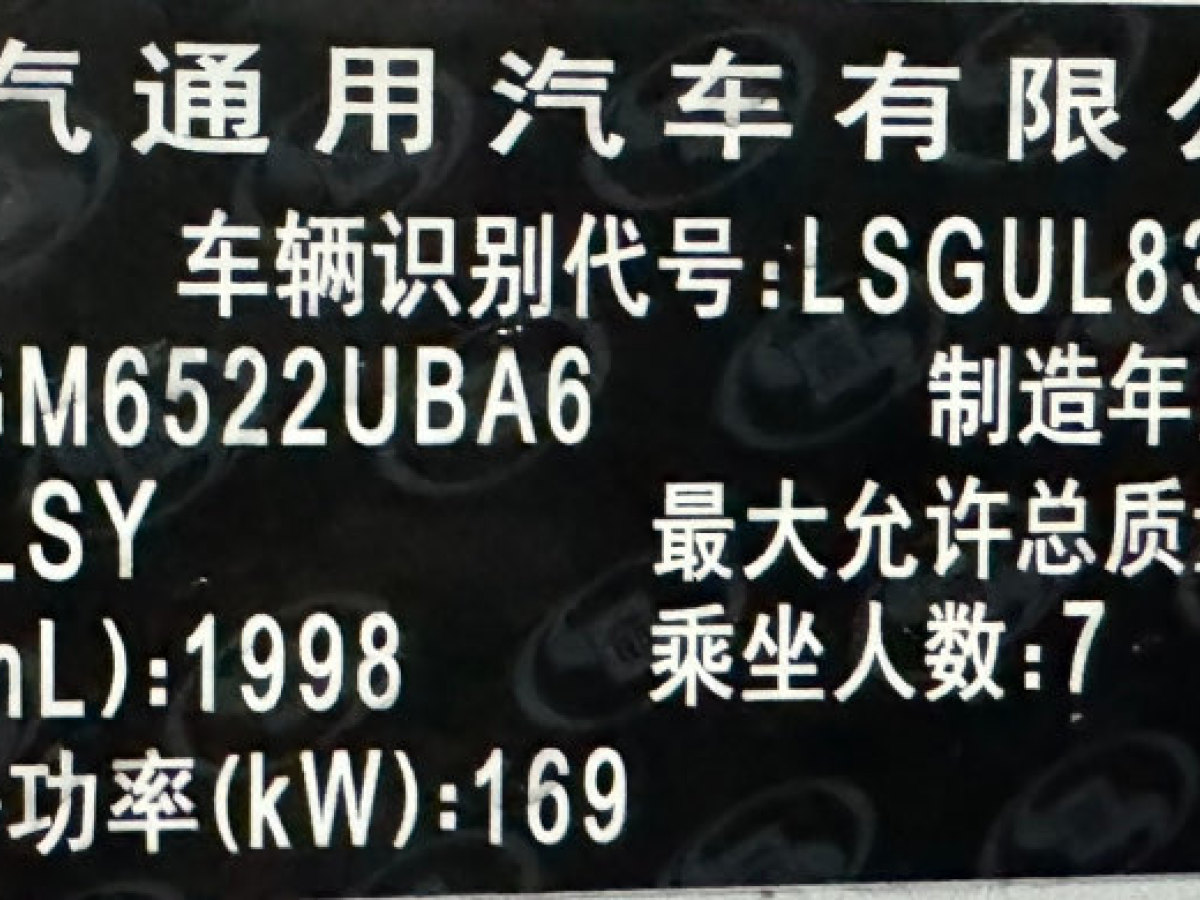 別克 GL8  2021款 ES陸尊 653T 舒適型圖片