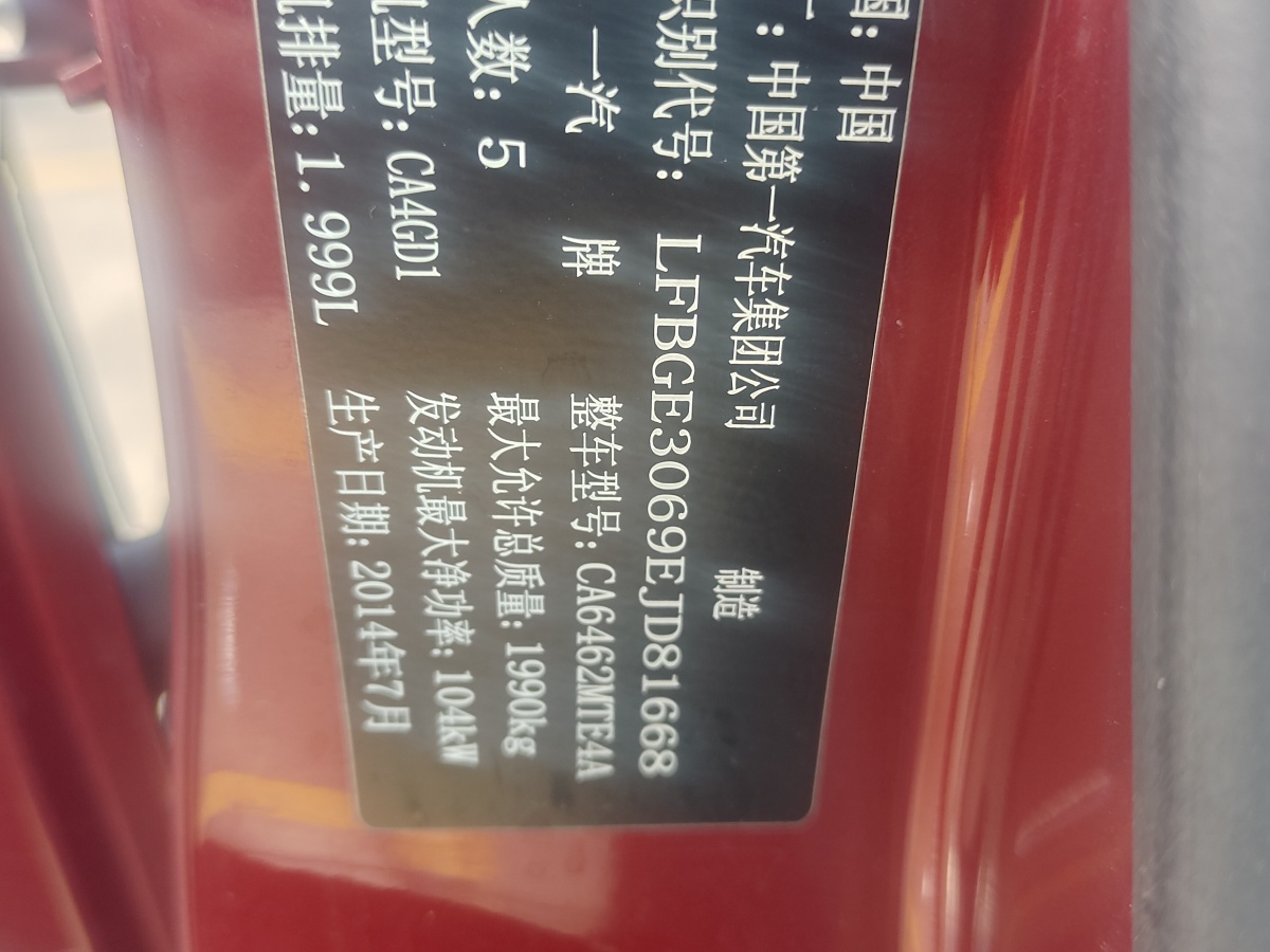 奔騰 X80  2013款 2.0L 手動豪華型圖片