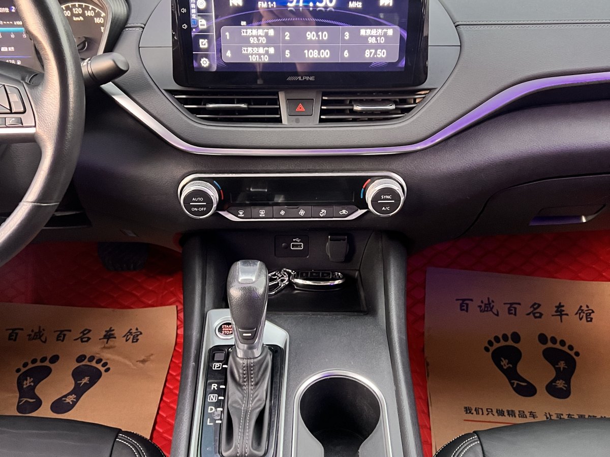 日產(chǎn) 天籟  2020款 改款 2.0L XL 舒適版圖片