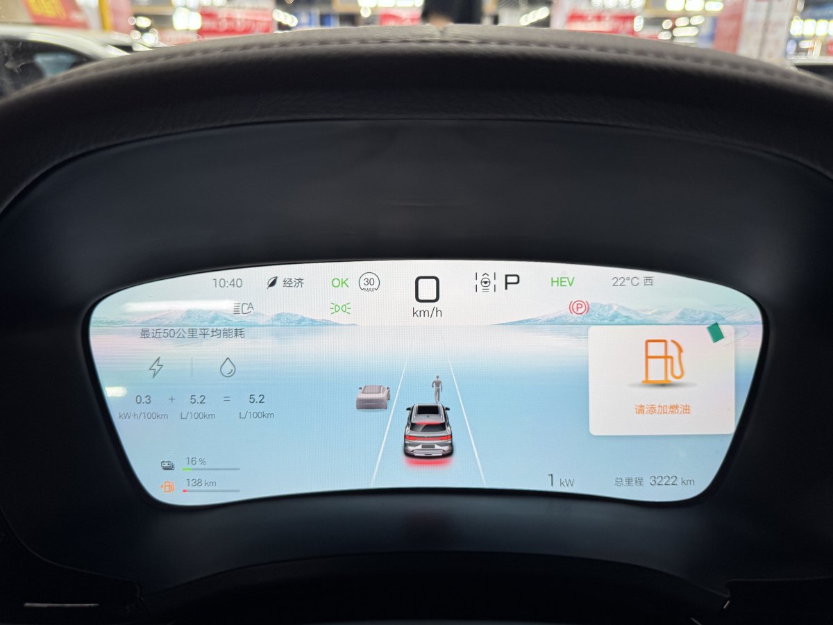 比亞迪 宋PLUS新能源  2025款 DM-i 160KM 旗艦PLUS圖片