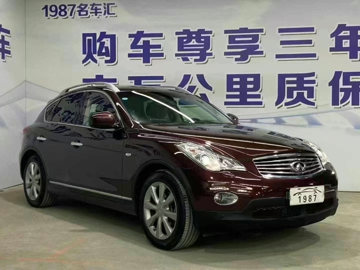 英菲尼迪 QX50  2013款 2.5L 四驅(qū)尊雅版圖片