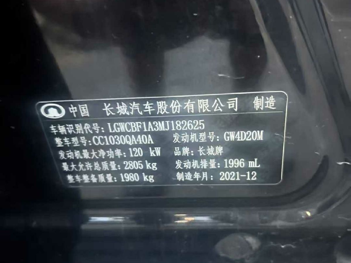 長城 炮  2022款 2.0T商用版 手動柴油四驅(qū)茶王版標(biāo)箱GW4D20M圖片