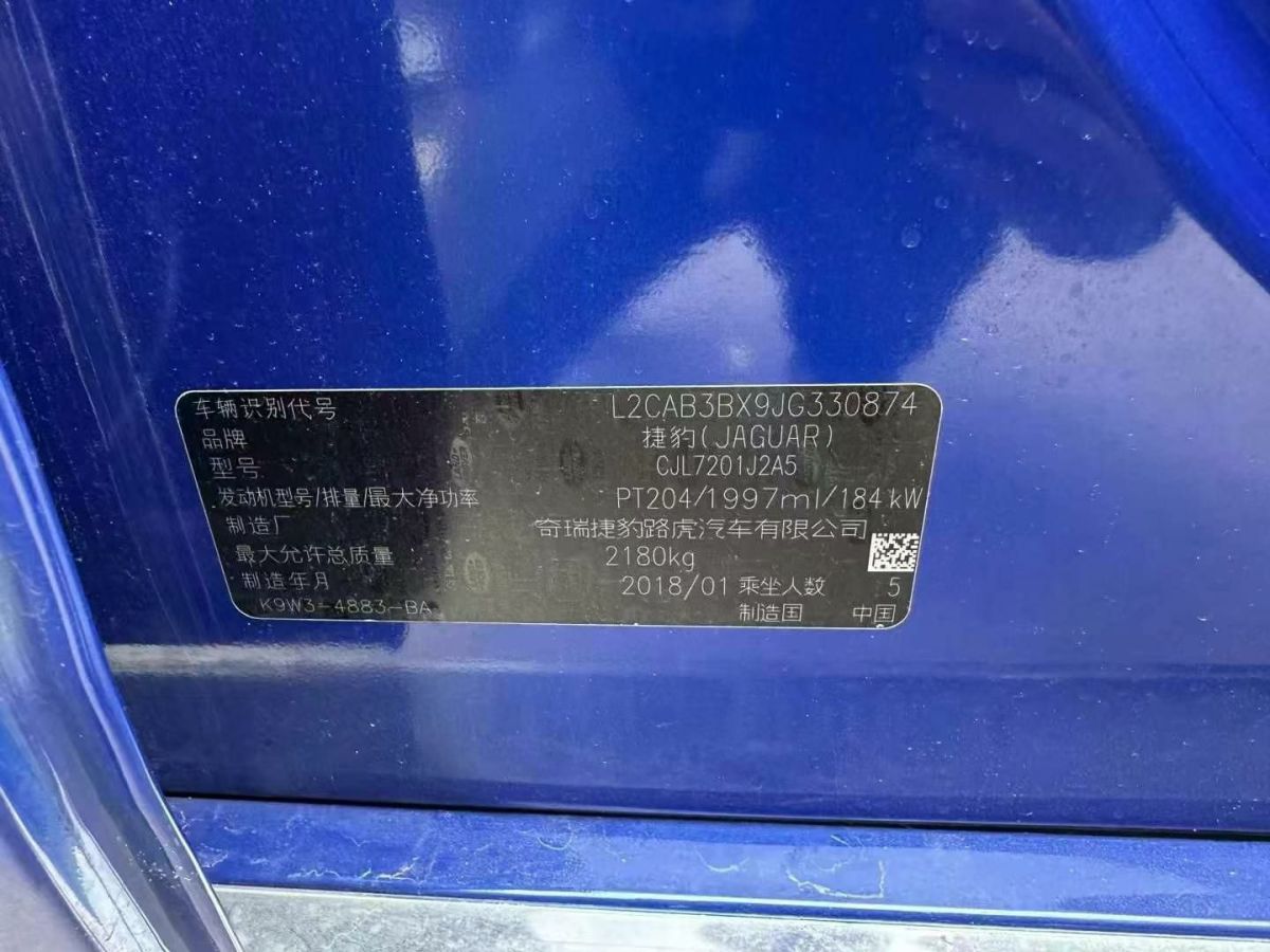 捷豹 XE  2018款 2.0T 200PS 兩驅(qū)R-Sport運動版圖片