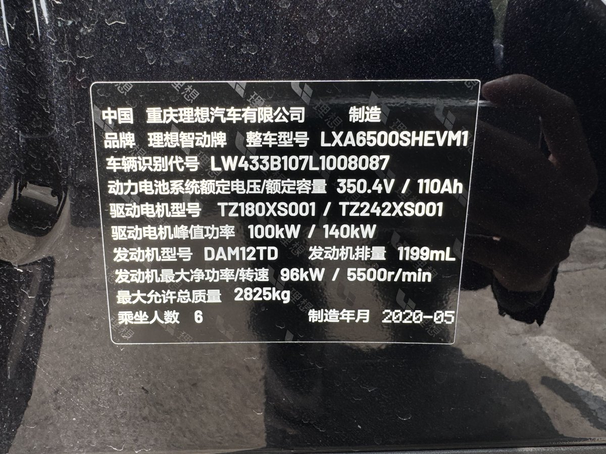 2020年6月理想 理想ONE  2020款 增程6座版