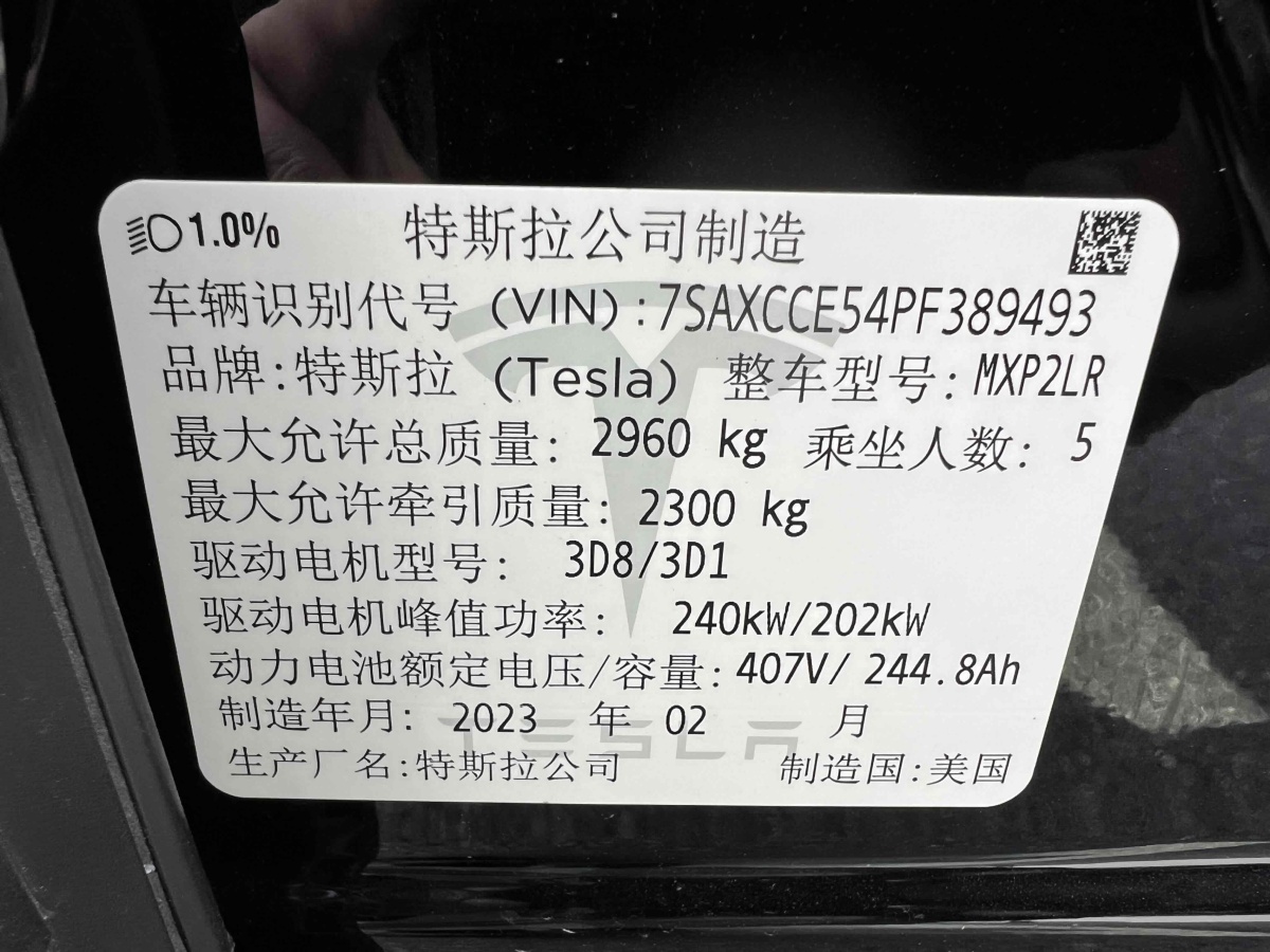特斯拉 Model X  2023款 雙電機(jī)全輪驅(qū)動(dòng)版圖片