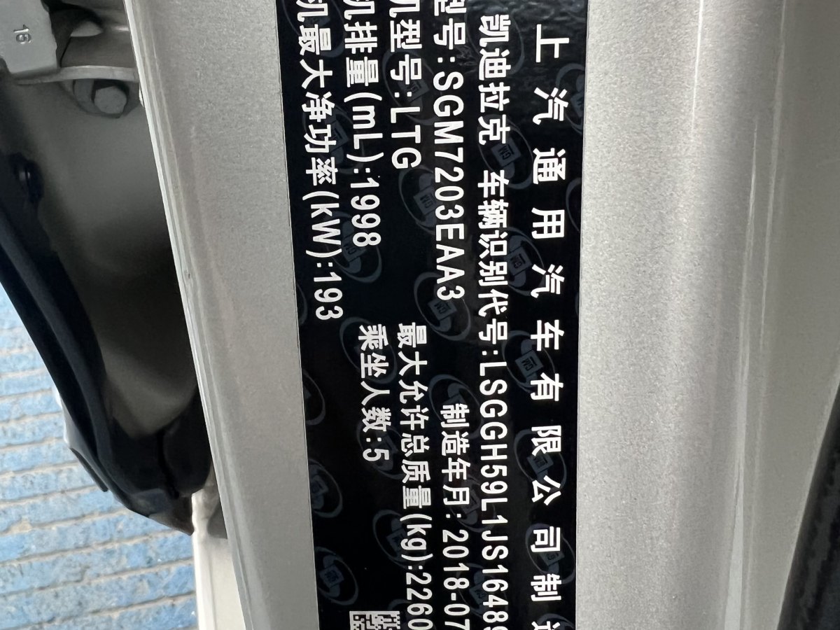 凱迪拉克 XTS  2018款 28T 技術型圖片