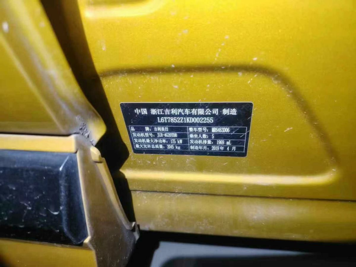 吉利 星越  2019款  350T 探星者圖片