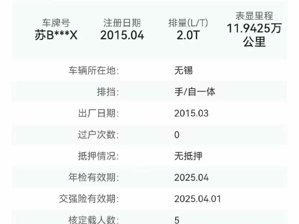 寶馬 寶馬X1  2015款 xDrive20i X套裝晉級版圖片