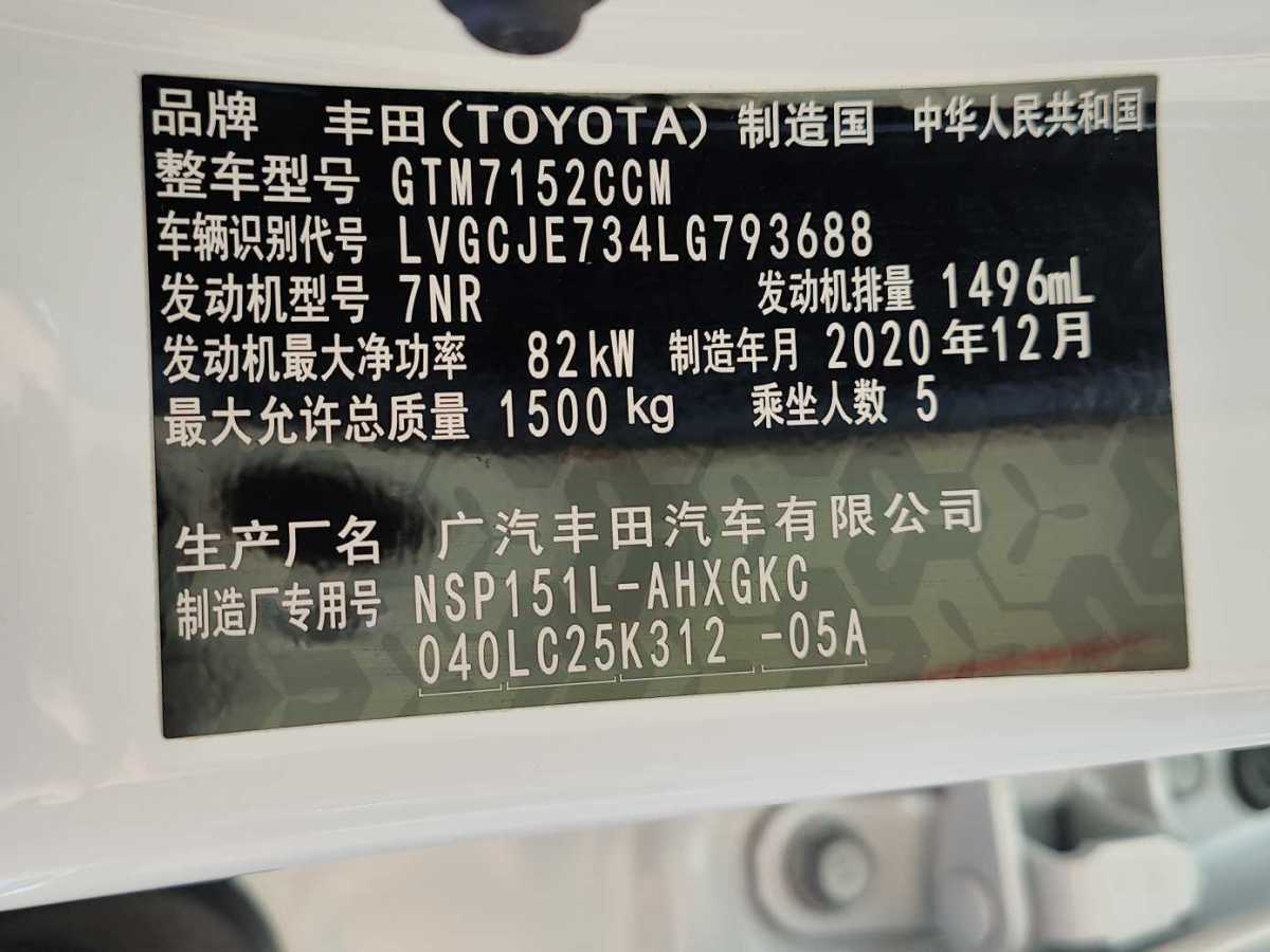 豐田 YARiS L 致炫  2021款 致炫X 1.5L CVT尊貴版圖片