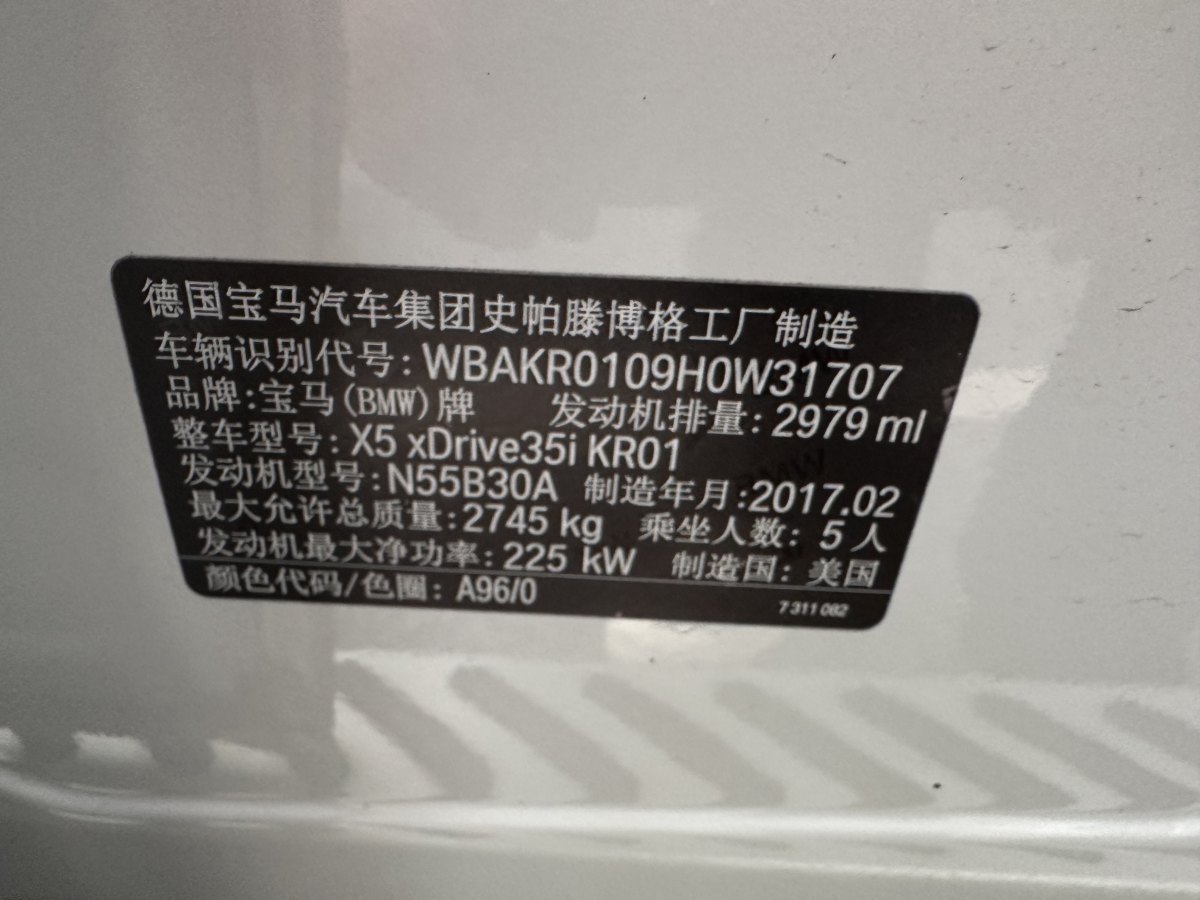 2017年7月宝马 宝马X5  2017款 xDrive35i 典雅型