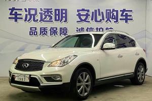 QX50 英菲尼迪 2.5L 悦享版