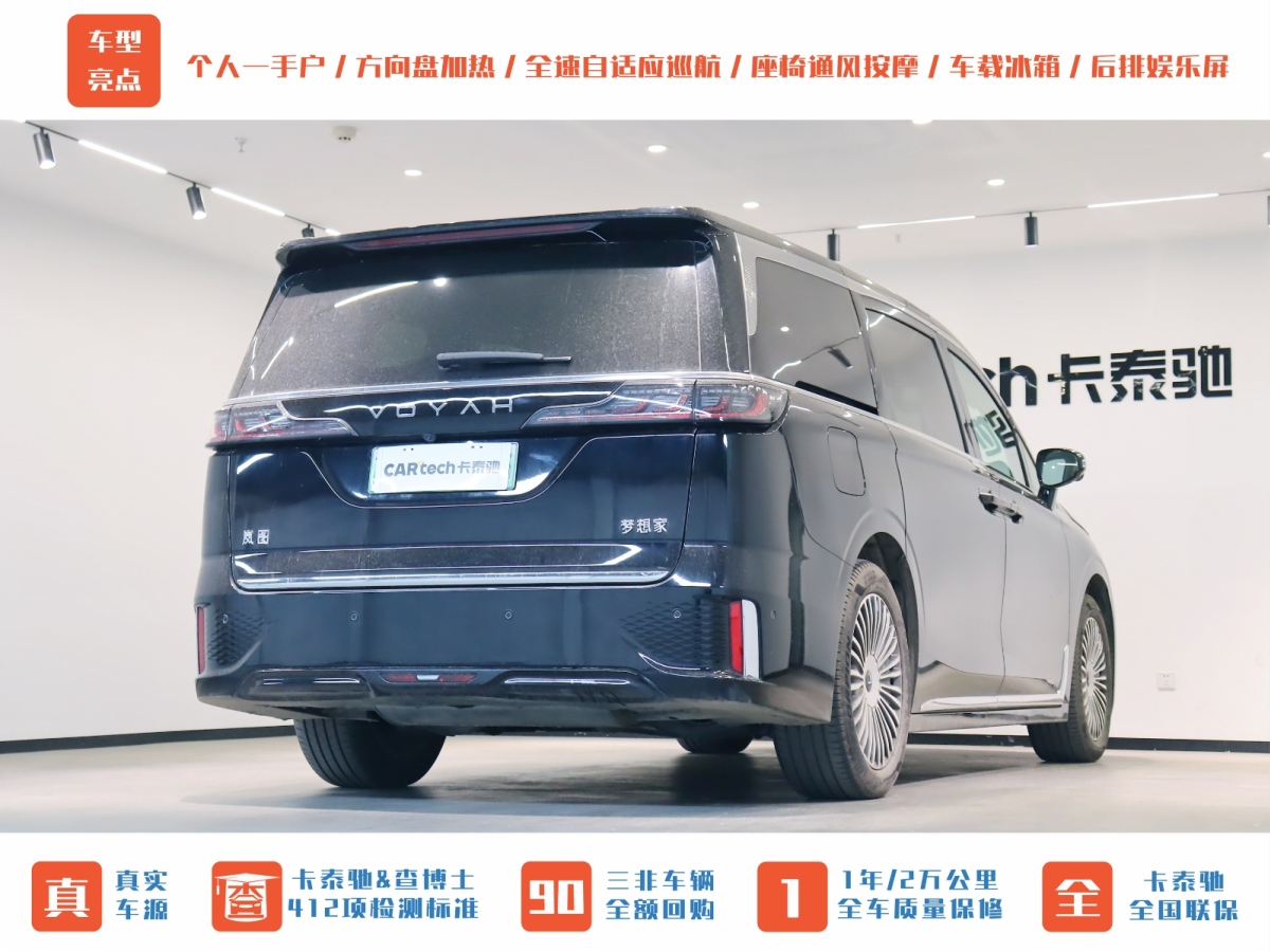 嵐圖 夢(mèng)想家  2025款 PHEV 四驅(qū)尊貴鯤鵬版圖片