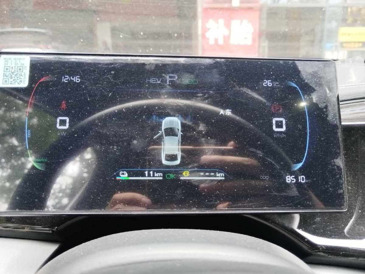 比亞迪 秦PLUS  2023款 冠軍版 DM-i 120KM卓越型圖片