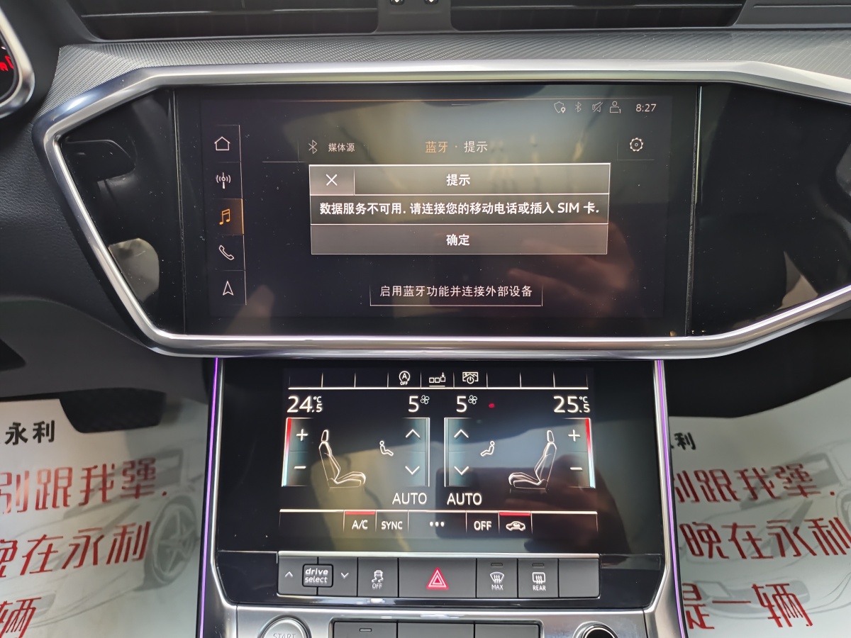 奧迪 奧迪A6L  2020款 45 TFSI quattro 臻選致雅型圖片