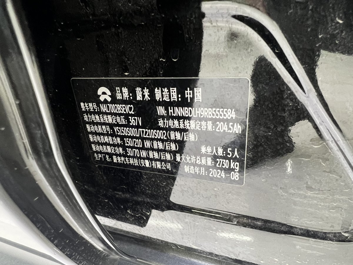 蔚來 蔚來ET5T  2024款 75kWh Touring圖片