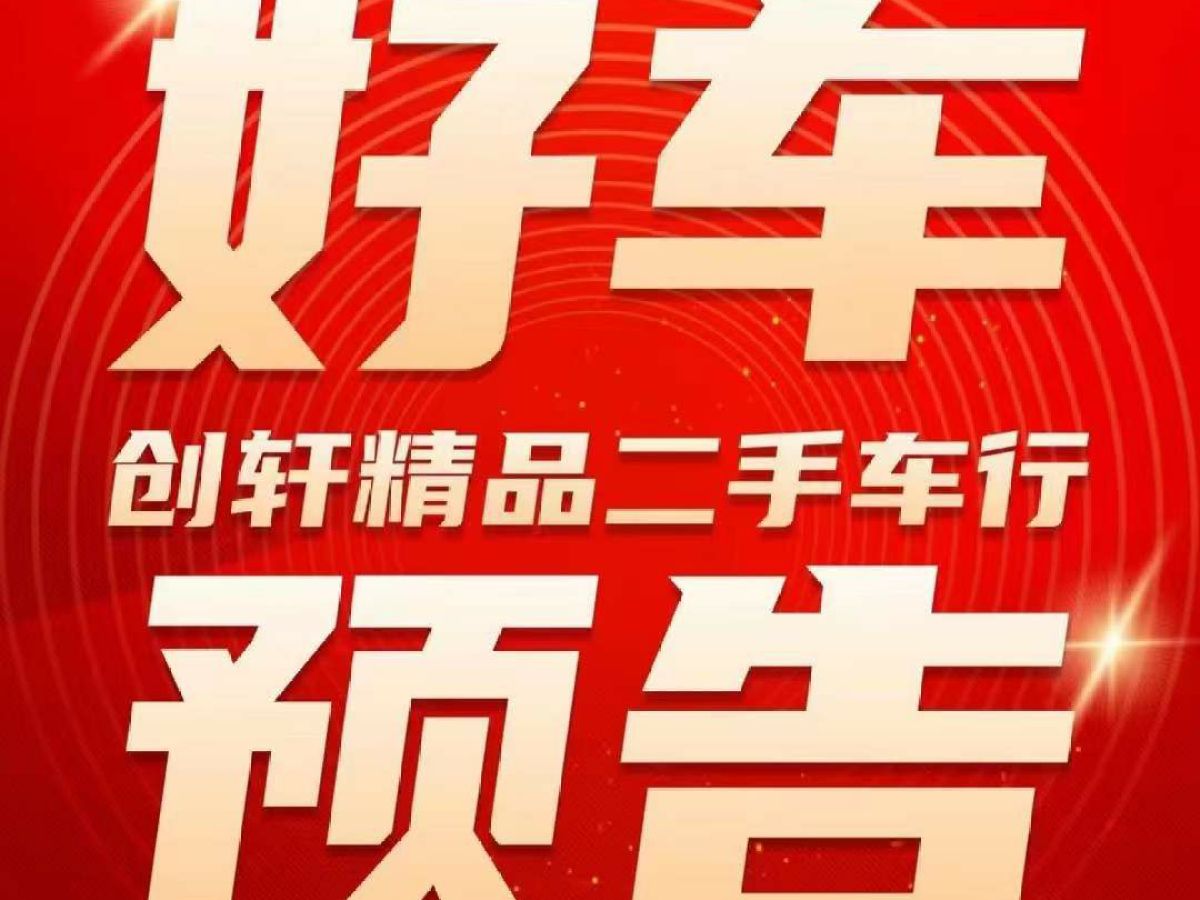 豐田 雷凌 圖片