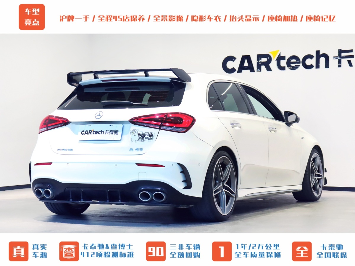 奔馳 奔馳A級(jí)AMG  2023款 AMG A 45 4MATIC+圖片