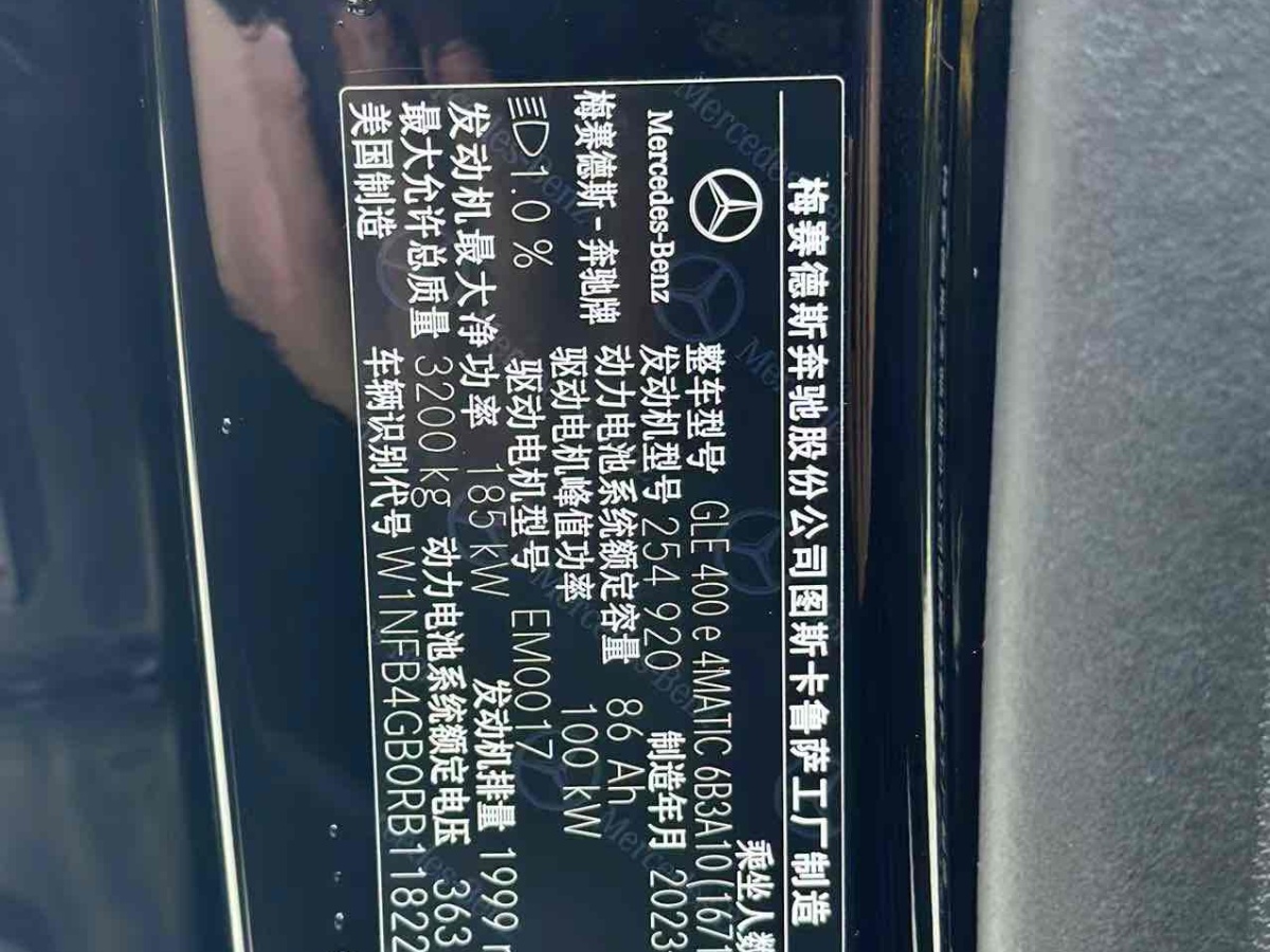 2024年5月奔馳 奔馳GLE新能源  2024款 GLE 400 e 4MATIC