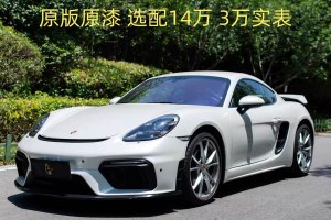 718 保時(shí)捷 Cayman 2.0T