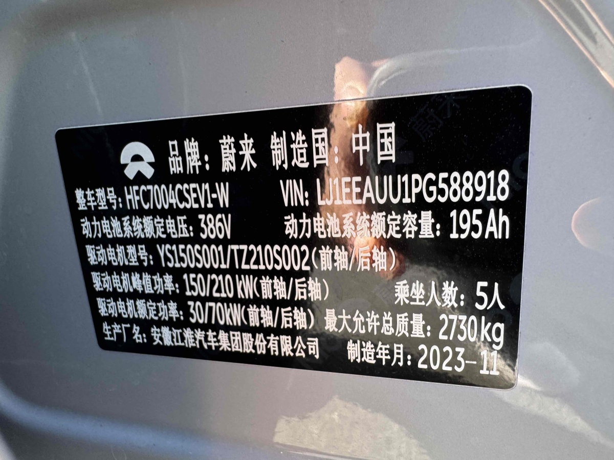 蔚來 蔚來ET5T  2023款 75kWh Touring圖片