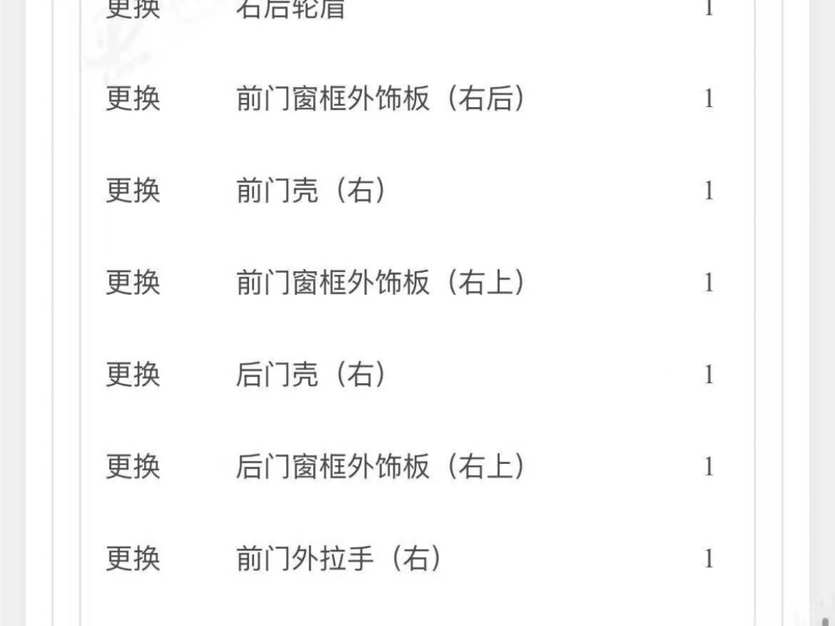 東南 DX3新能源  2018款 EV400 豪華版圖片