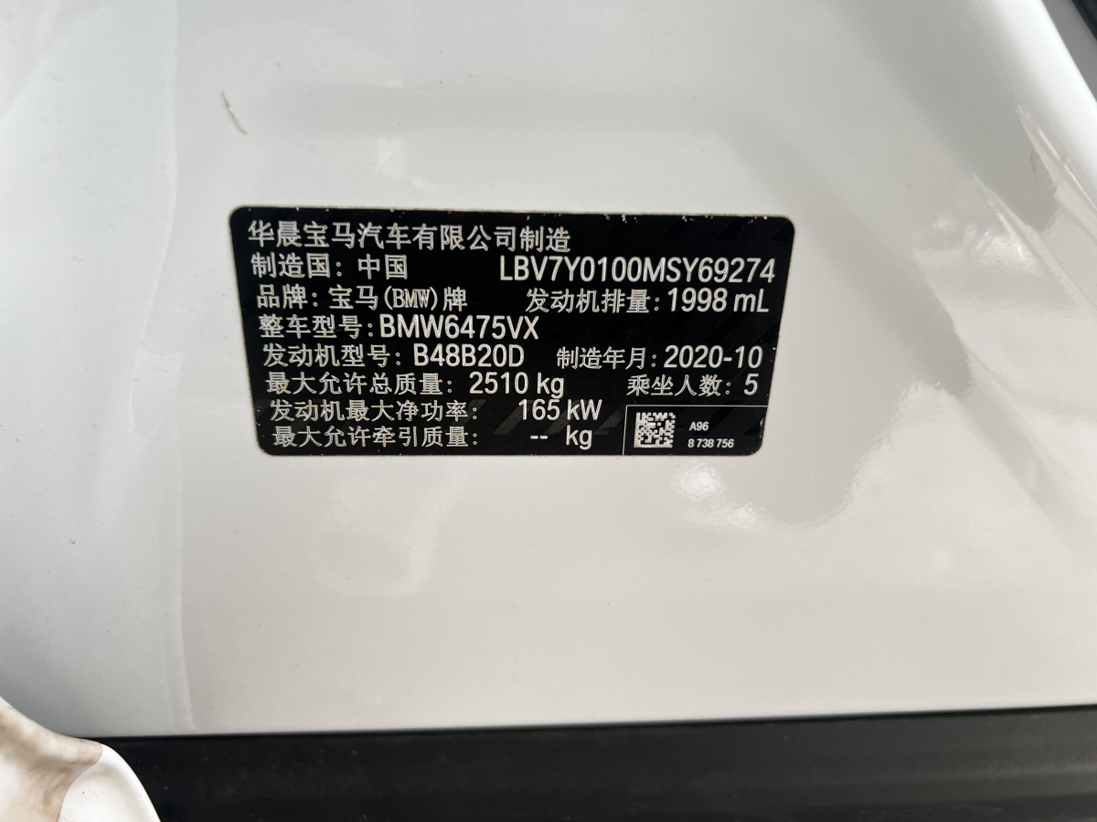 宝马 宝马X3  2021款 改款 xDrive28i 豪华套装图片