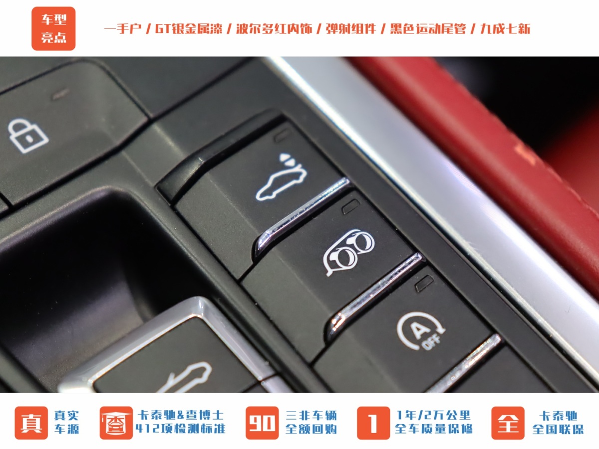 保時(shí)捷 718  2022款 Boxster 2.0T圖片