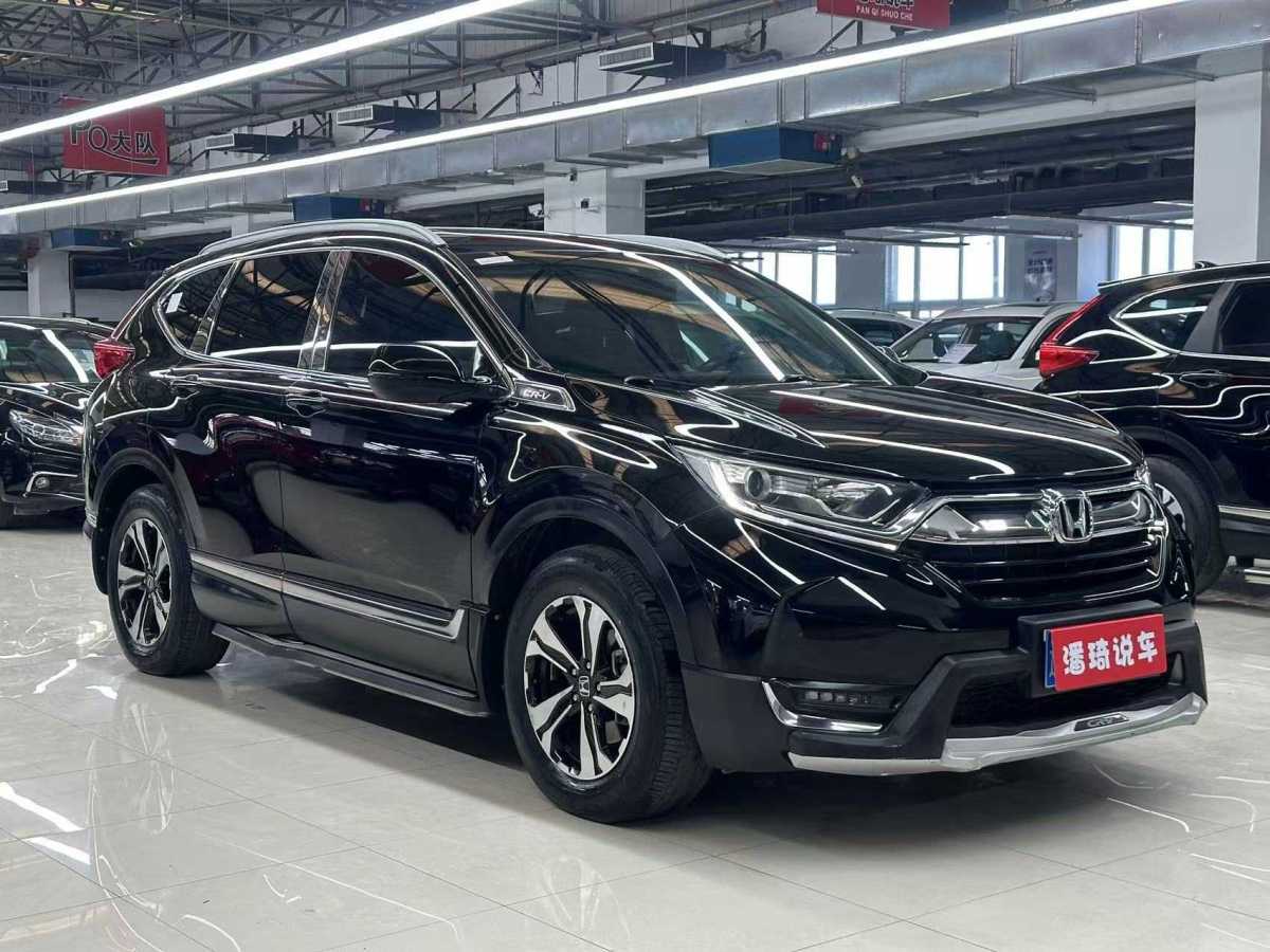 本田 CR-V  2017款 240TURBO CVT兩驅(qū)風尚版圖片