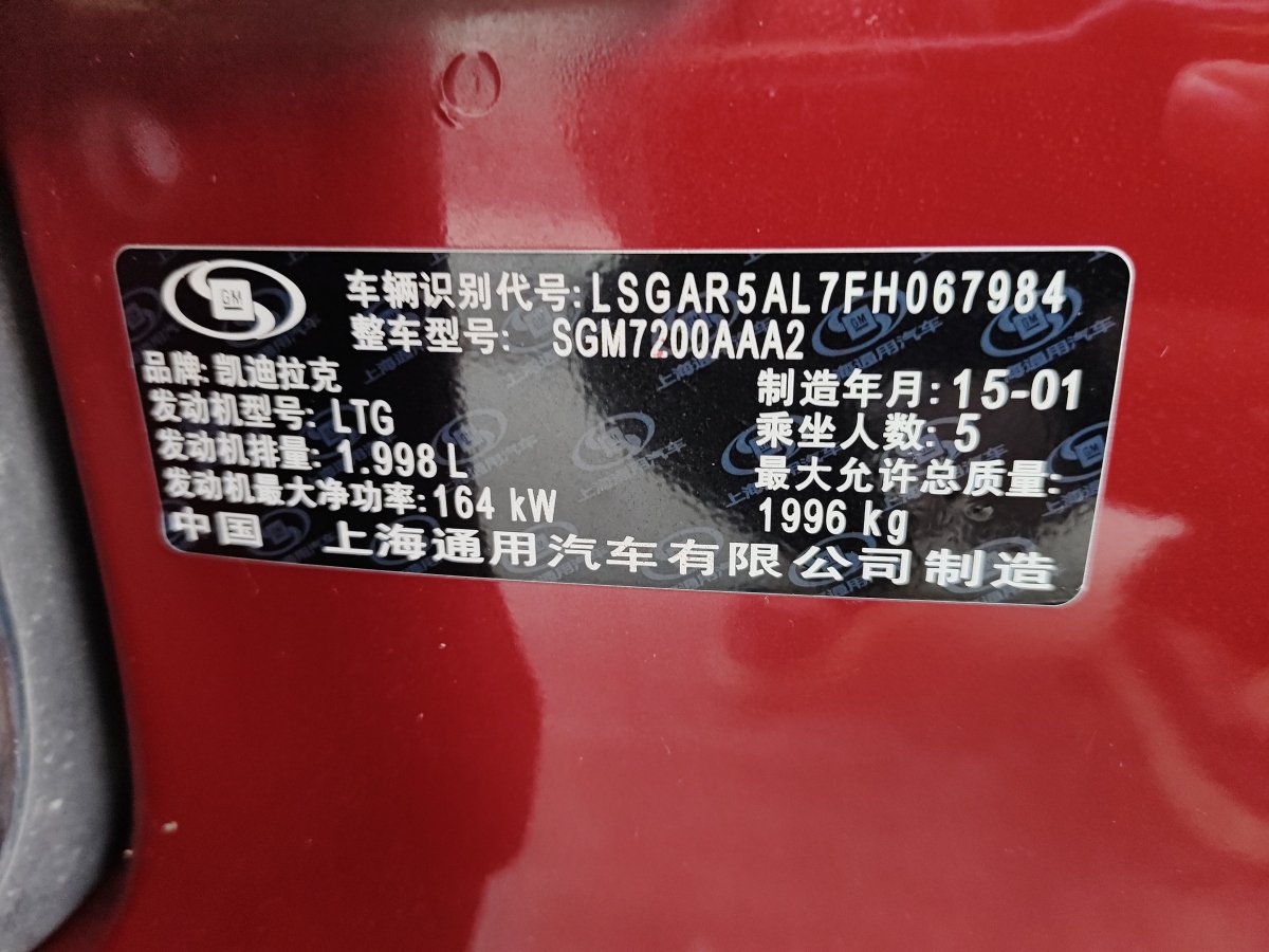 凱迪拉克 ATS-L  2014款 25T 舒適型圖片