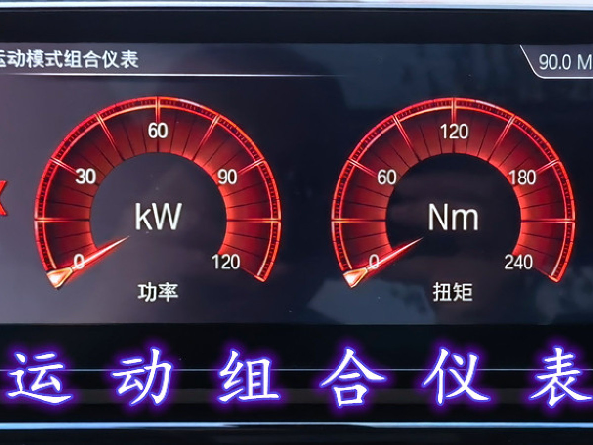 寶馬 寶馬1系  2023款 120i M運動曜夜版圖片