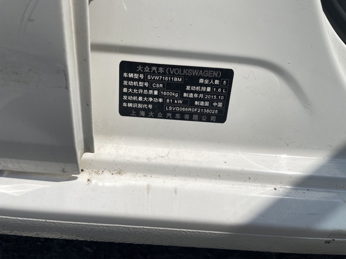 大眾 Polo  2016款 1.6L 自動舒適型圖片