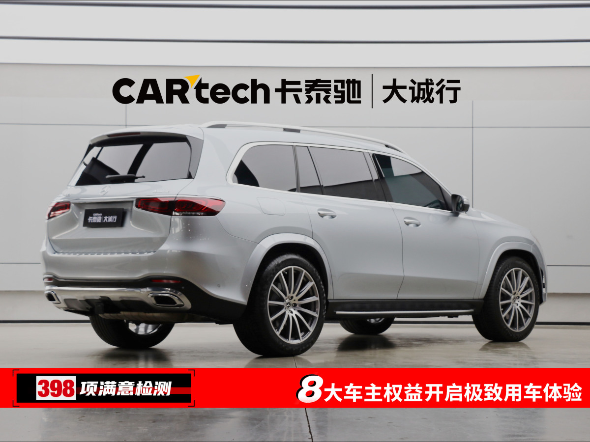 奔馳 奔馳GLS  2022款 改款 GLS 450 4MATIC 時(shí)尚型圖片