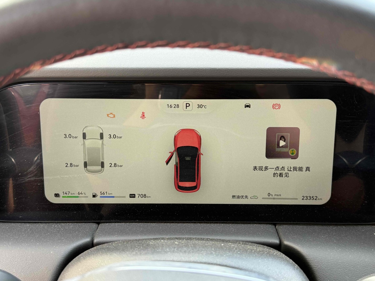 賽力斯 問界M5  2024款 增程 Max RS 四驅(qū)高階智駕版圖片