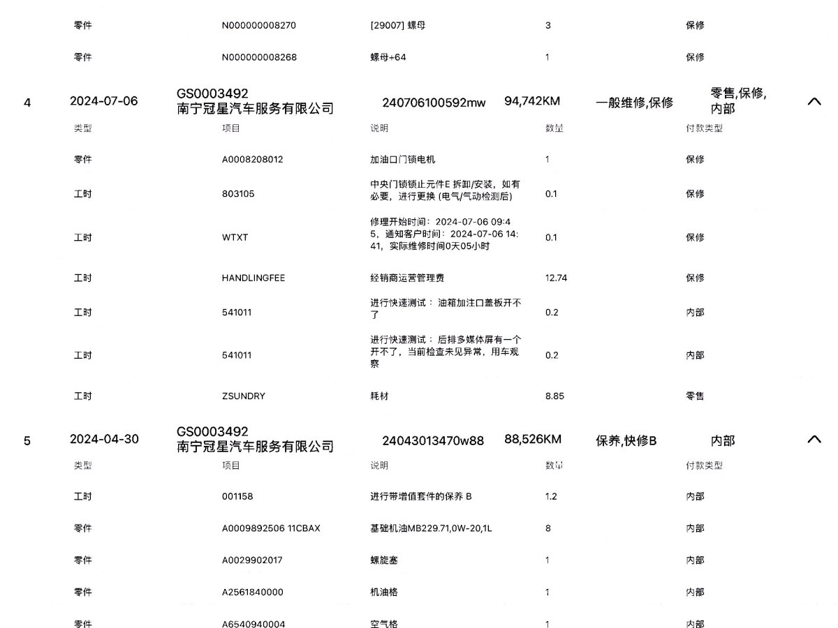 奔馳 邁巴赫S級  2021款 S 480 4MATIC圖片